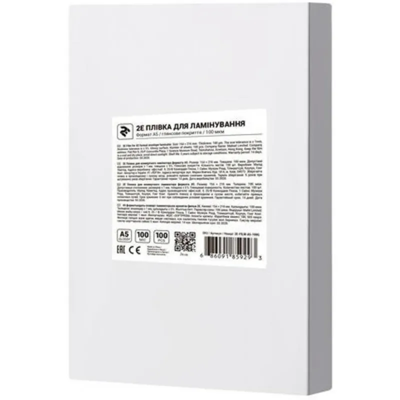 Плівка для ламінування 2E А5 125 мкн (100 шт.) (2E-FILM-A5-125G)