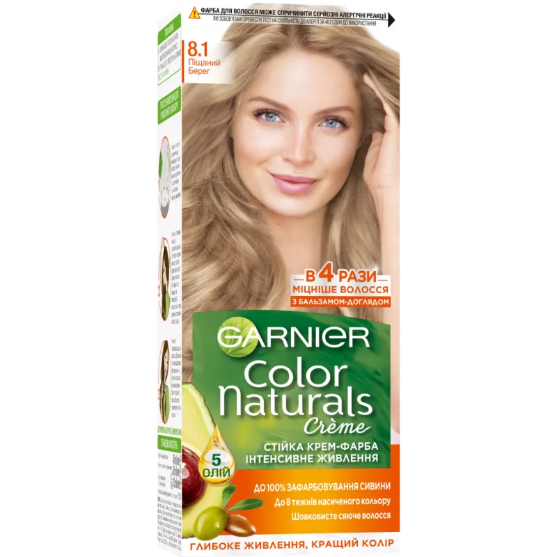 Краска для волос Garnier Color Naturals 8.1 Песчаный берег 110 мл (3600540676825)