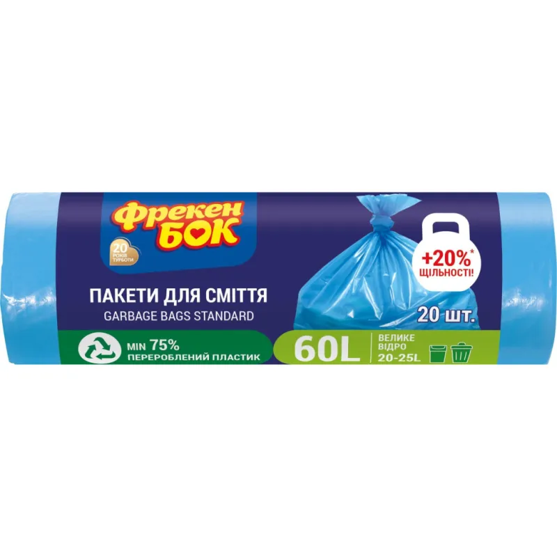 Пакети для сміття Фрекен БОК Міцні Сині 60 л 20 шт. (4820048480154)