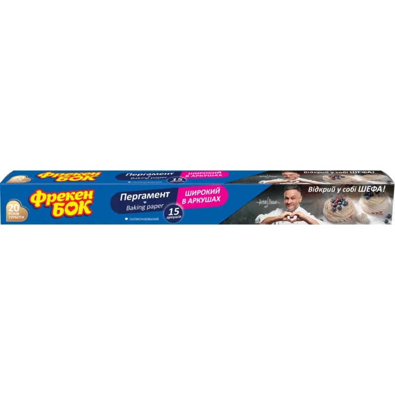 Папір для випічки пергаментний Фрекен БОК в аркушах 15 шт. (4820048480741)