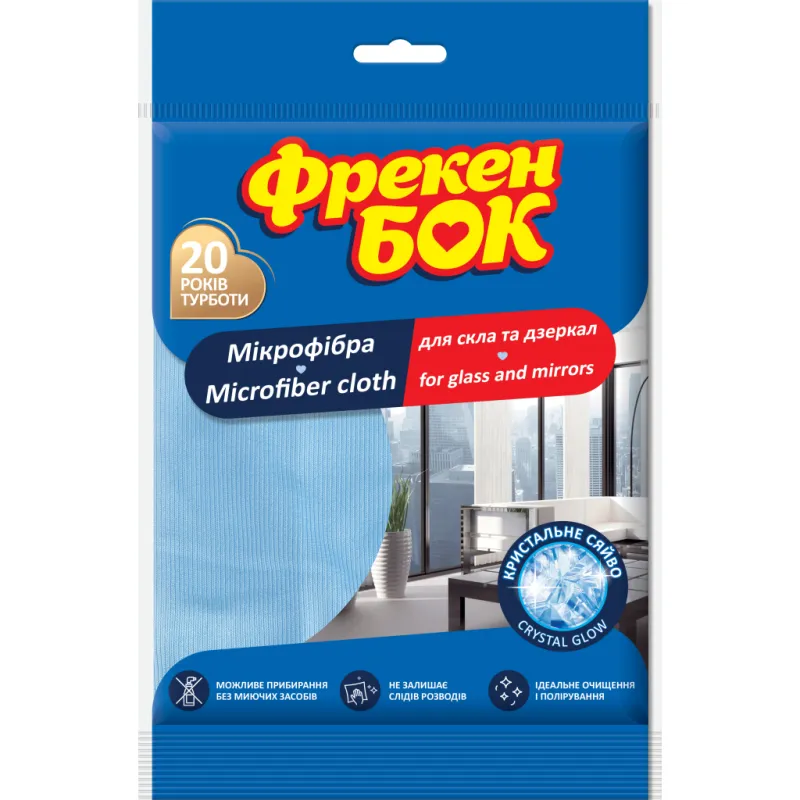 Серветки для прибирання Фрекен БОК з мікрофібри Для скла та дзеркал 1 шт. (4820048482776)