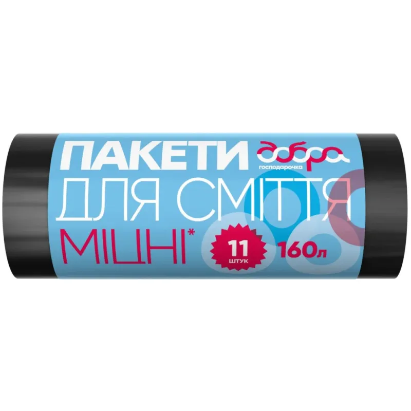 Пакети для сміття Добра Господарочка міцні чорні 160 л 11 шт. (4820086521819)