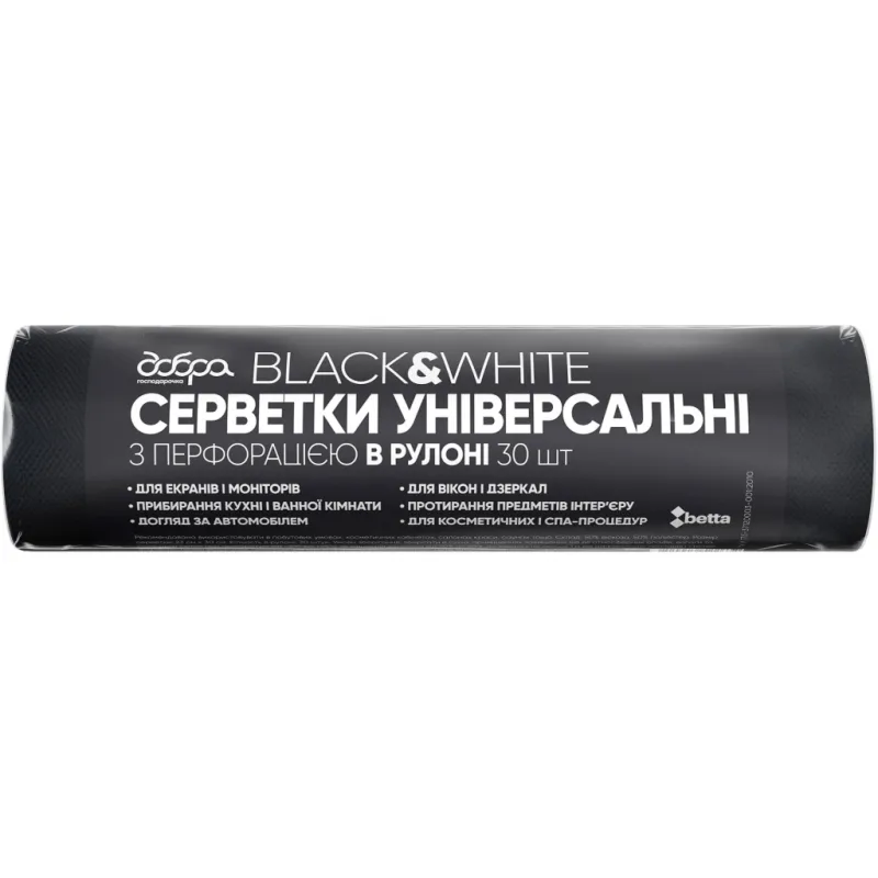 Серветки для прибирання Добра Господарочка Black&White Універсальні з перфорацією Чорні 23х30 см 30 шт. (4820086522632)