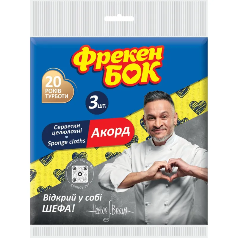 Серветки для прибирання Фрекен БОК Акорд Целюлозні 3 шт. (4820143704711)
