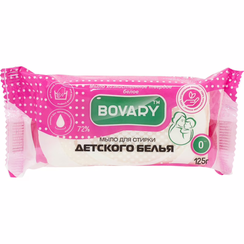 Мыло для стирки Bovary хозяйственное белое для стирки детского белья 125 г (4820195503775)