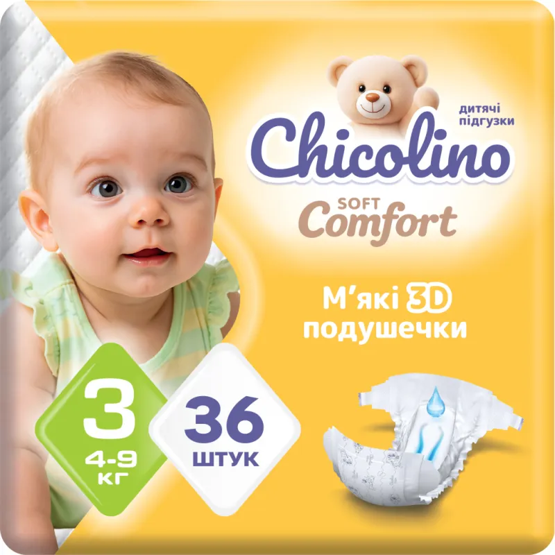 Підгузки Chicolino Soft comfort Розмір 3 (4-9кг) 36 шт (4820204703530)