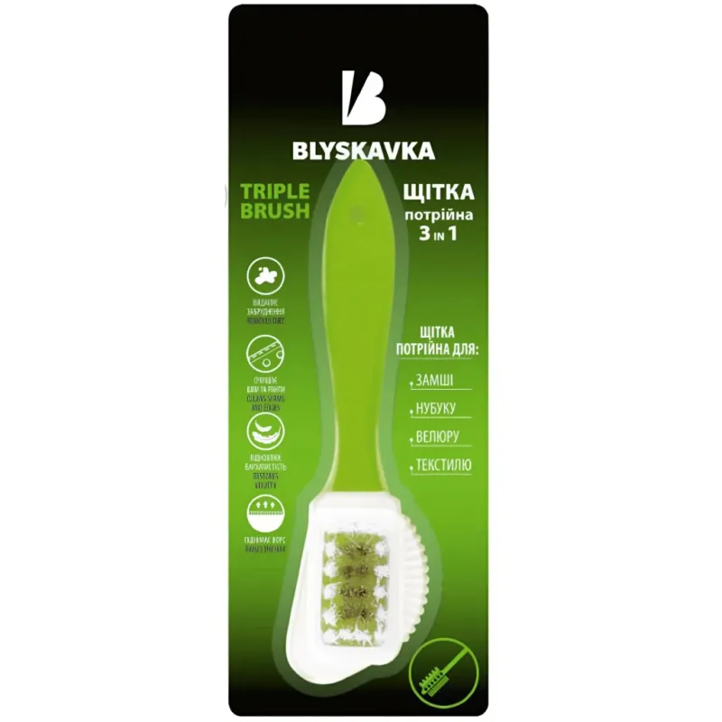 Щітка для взуття Blyskavka Потрійна Для замші, нубуку, велюру та текстилю (4820214192263)