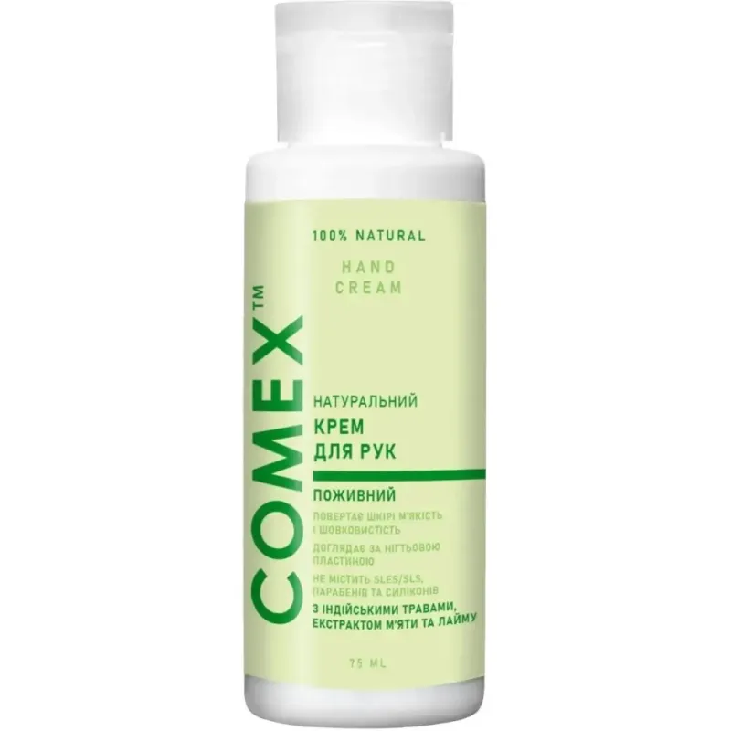 Крем для рук Comex Поживний 75 мл (4820230950595)