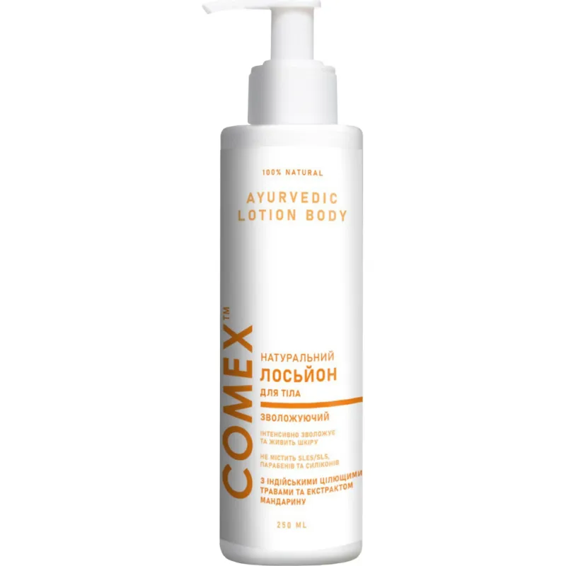 Лосьйон для тіла Comex Зволоження та живлення 250 мл (4820230950656)