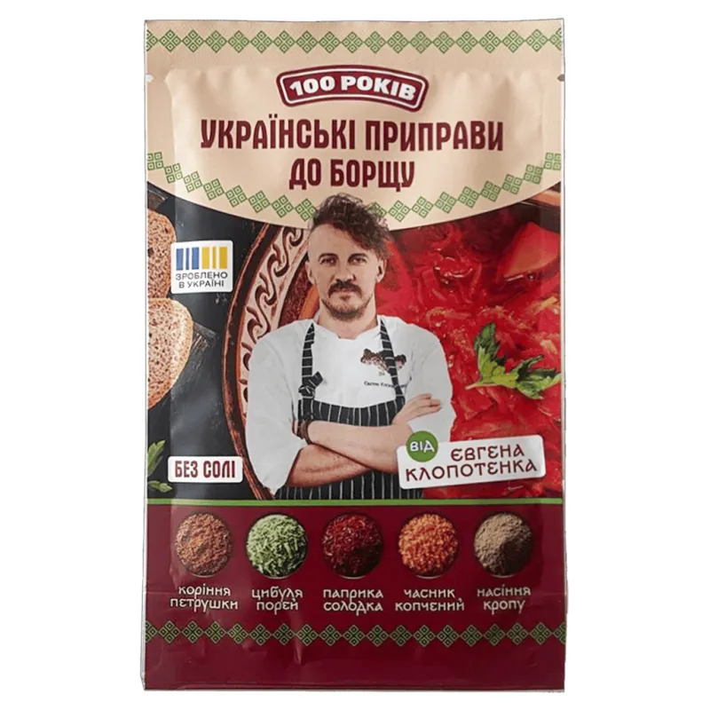 Приправа 100 РОКІВ До борщу 30 г (4820285620160)