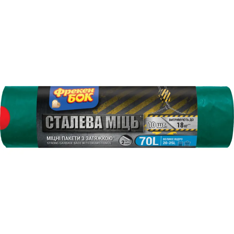 Пакети для сміття Фрекен БОК Strong MAX Багатошарові Зелено-чорні 70 л 10 шт. (4823071627886)