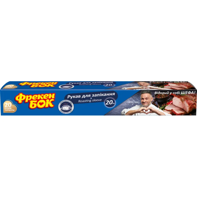 Рукав для запікання Фрекен БОК 20 м (4823071631890)