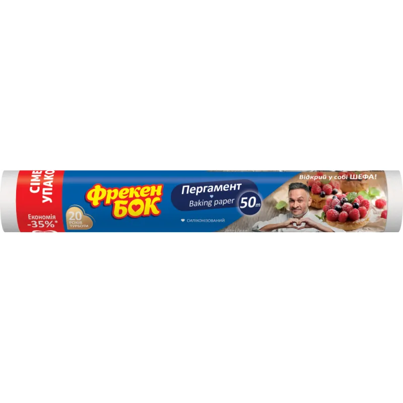 Папір для випічки пергаментний Фрекен БОК 50 м (4823071631968)