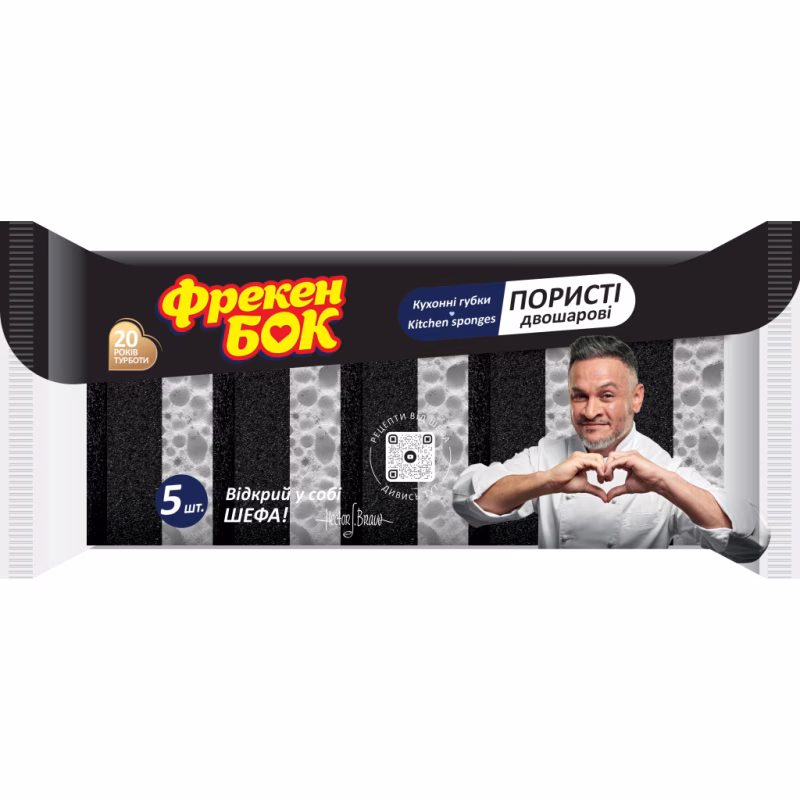 Губки кухонні Фрекен БОК Двошарові 5 шт. (4823071665697)