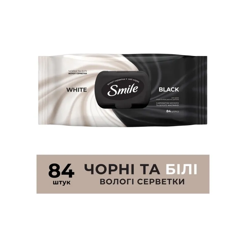 Вологі серветки Smile Чорні та білі 84 шт. (4823071670578)