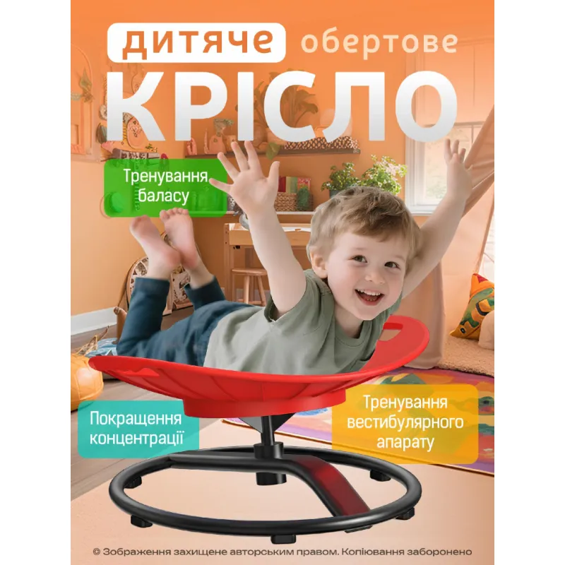 Гойдалка дитяча DKWAY CK-7 (тренування рівноваги) червона (548901984)