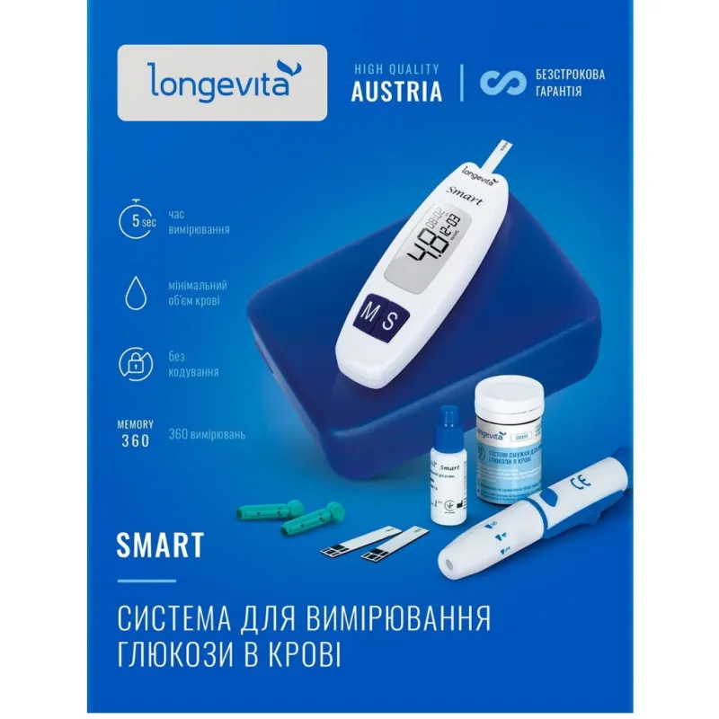 Глюкометр Longevita Smart Система для визначення рівня глюкози в крові + 50 тест-смужок (6662662)