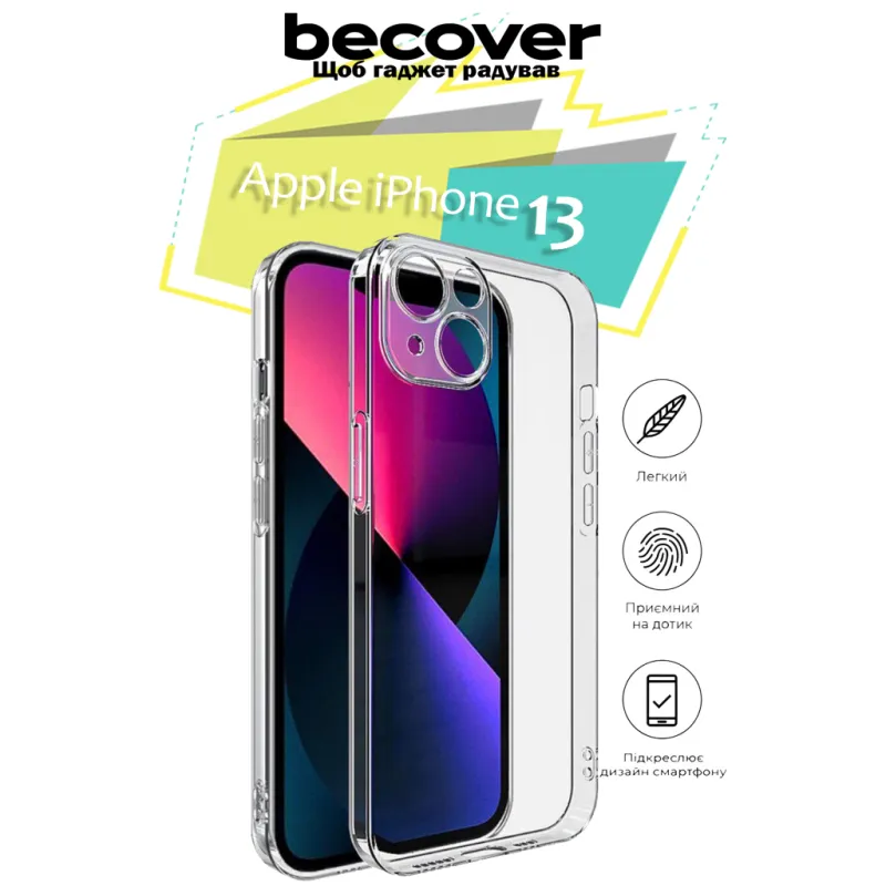Чохол до мобільного телефона BeCover Apple iPhone 13 Transparancy (706982)