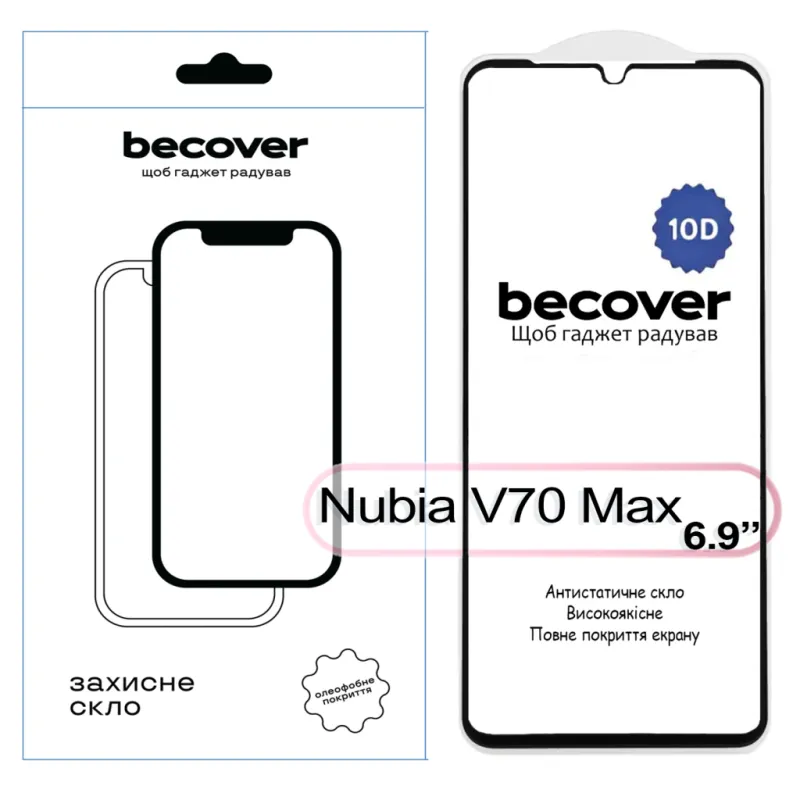 Скло захисне BeCover Nubia V70 Max 10D Black (713557)