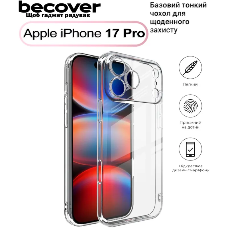 Чохол до мобільного телефона BeCover Apple iPhone 17 Pro Transparent (713761)