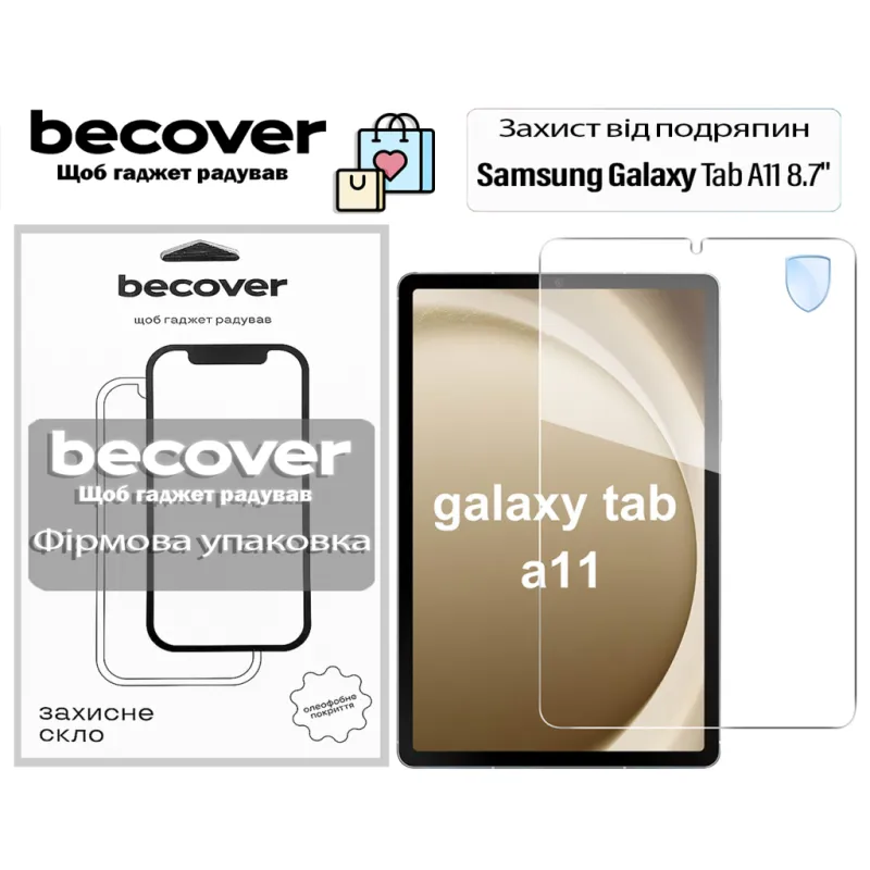 Скло захисне BeCover Samsung Galaxy Tab A11 SM-X133/X135 8.7" (713935)