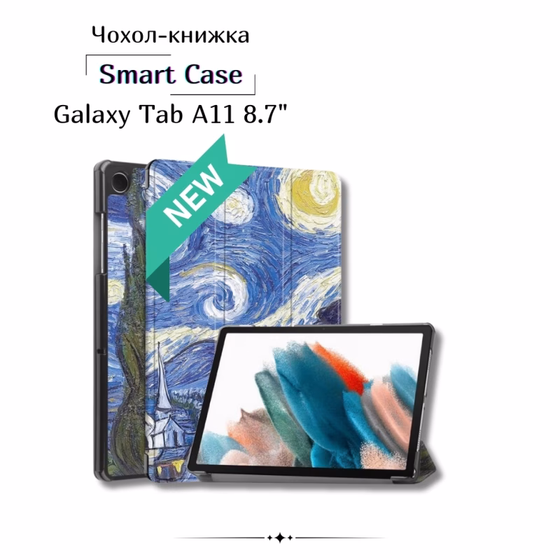 Чехол для планшета BeCover Smart Case Samsung Galaxy Tab A11 SM-X133/X135 8.7" Night (713981)