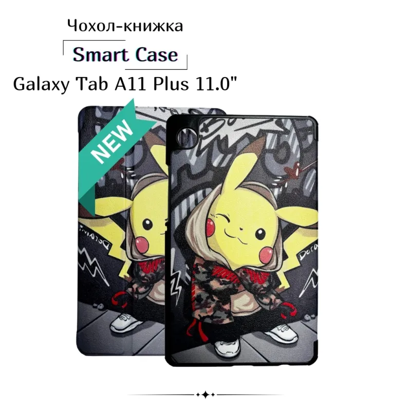 Чехол для планшета BeCover Smart Case Samsung Galaxy Tab A11 Plus SM-X236B 11.0" Pikachu (714019)