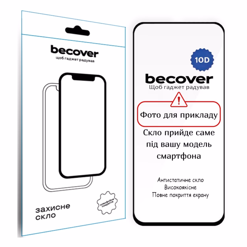 Стекло защитное BeCover Apple iPhone 17 Pro Black (714078)