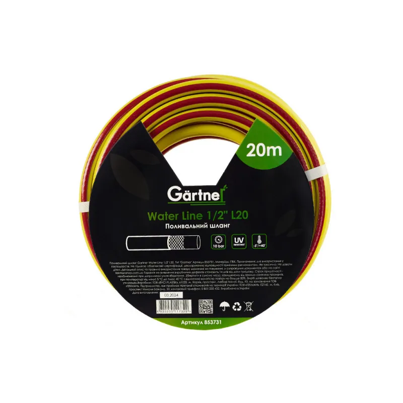 Шланг для поливу Gartner Water line 1/2" 20м. (853731)