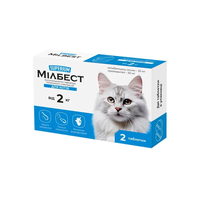 Таблетки для животных Superium Милбест Антигельминтные тотального спектра действия для кошек от 2 кг 2 табл. (9170)