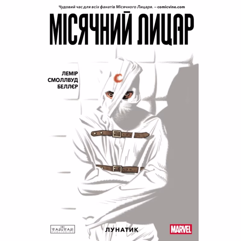 Комикс Місячний Лицар: Лунатик - Джефф Лемір Varvar Publishing (9786170994578)