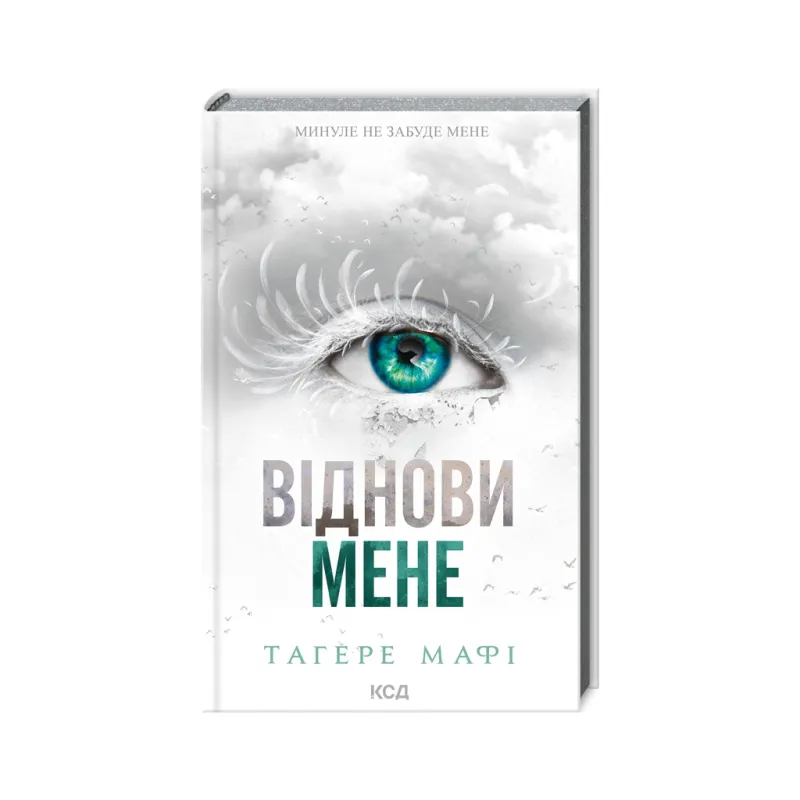Книга Віднови мене. Книга 4 - Тагере Мафі КСД (9786171508040)