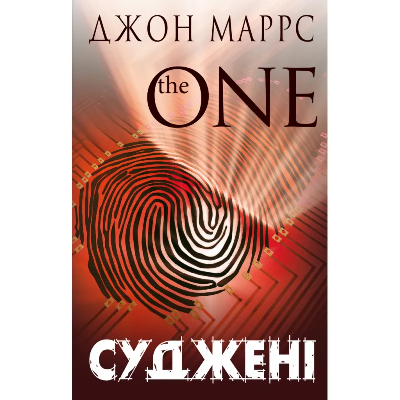 Книга Суджені - Джон Маррс BookChef (9786175483749)