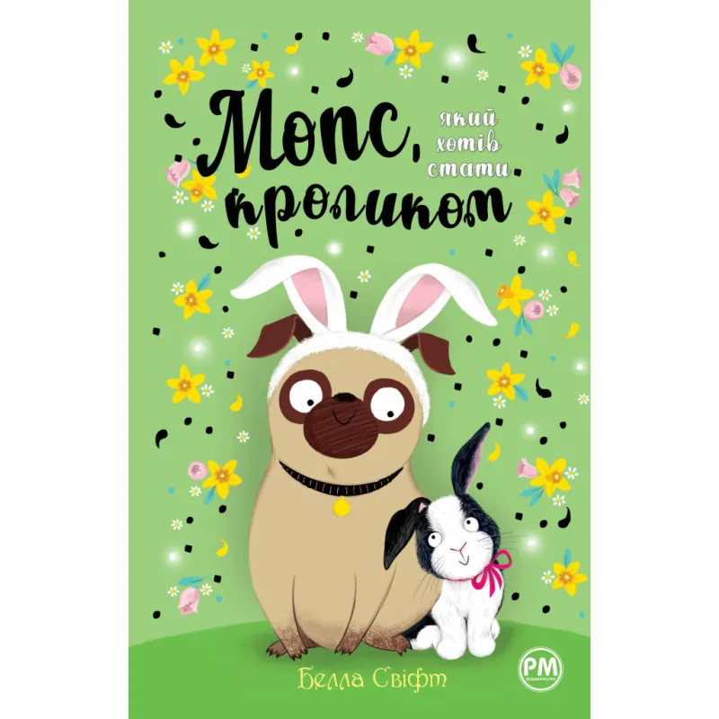 Книга Мопс, який хотів стати кроликом. Книга 3 - Белла Свіфт Видавництво РМ (9786178280314)