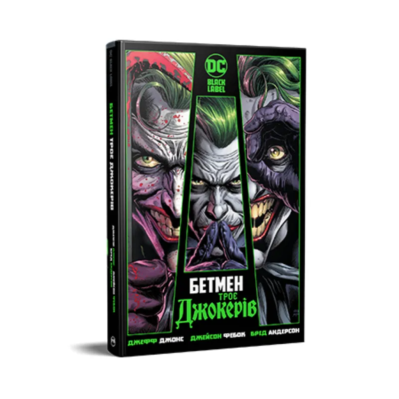 Комікс Бетмен. Троє джокерів - Джефф Джонс Видавництво РМ (9786178280710)