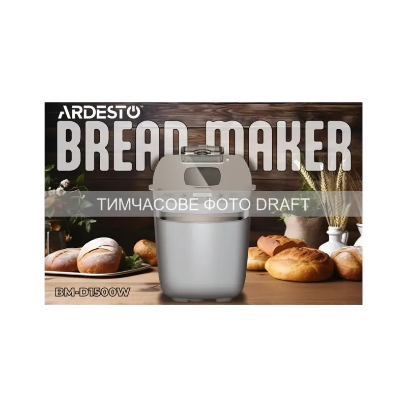 Хлібопічка Ardesto BM-D1500W