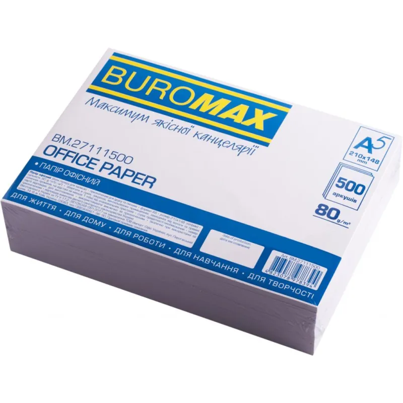 Папір Buromax A5 80 г (BM.27111500)