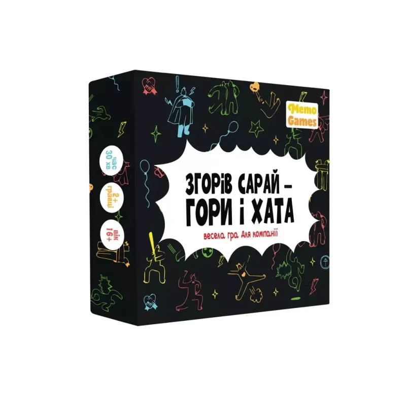 Настольная игра Memo Games Сгорел сарай – гори и дом (укр.) (m-0023/0025)