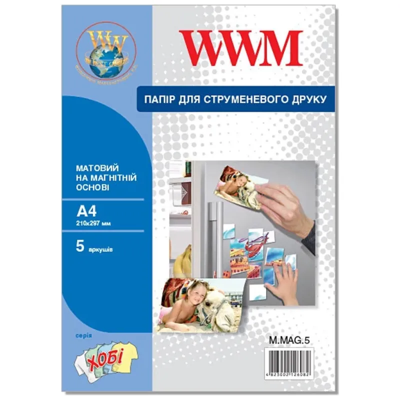 Фотобумага WWM A4 Magnetic (M.MAG.5)