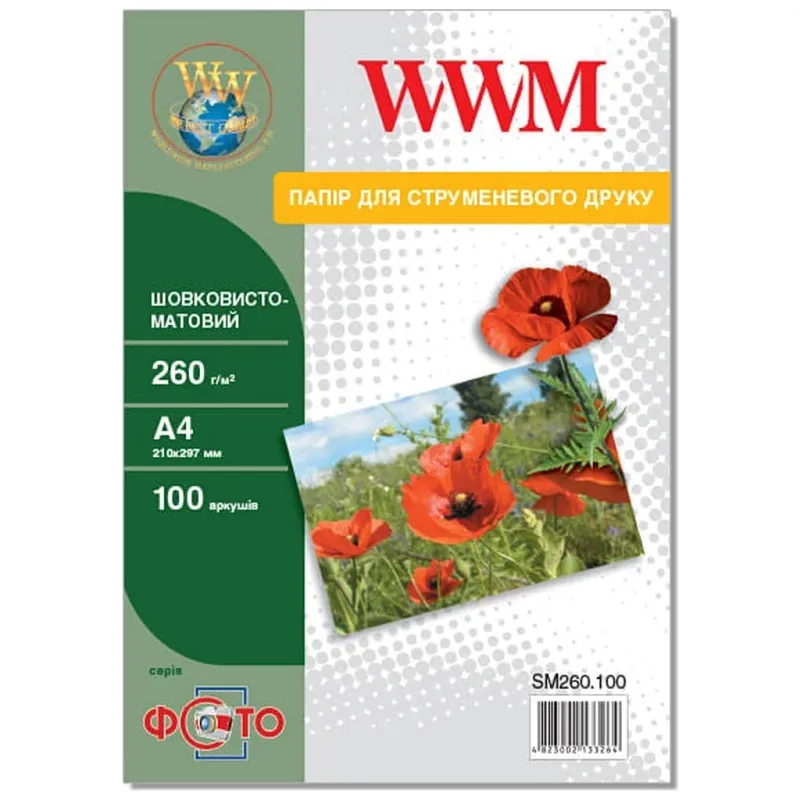 Фотопапір WWM A4 (SM260.100)