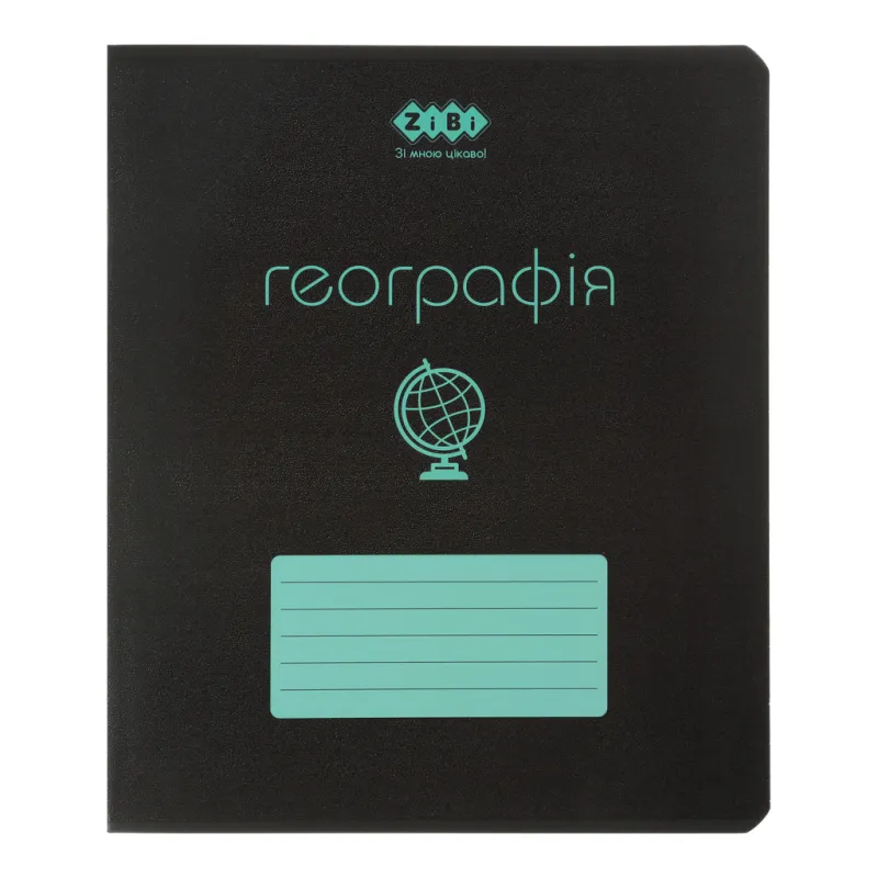 Зошит ZiBi предметний BLACK 48 аркушів клітинка, географія (ZB.1700-06)