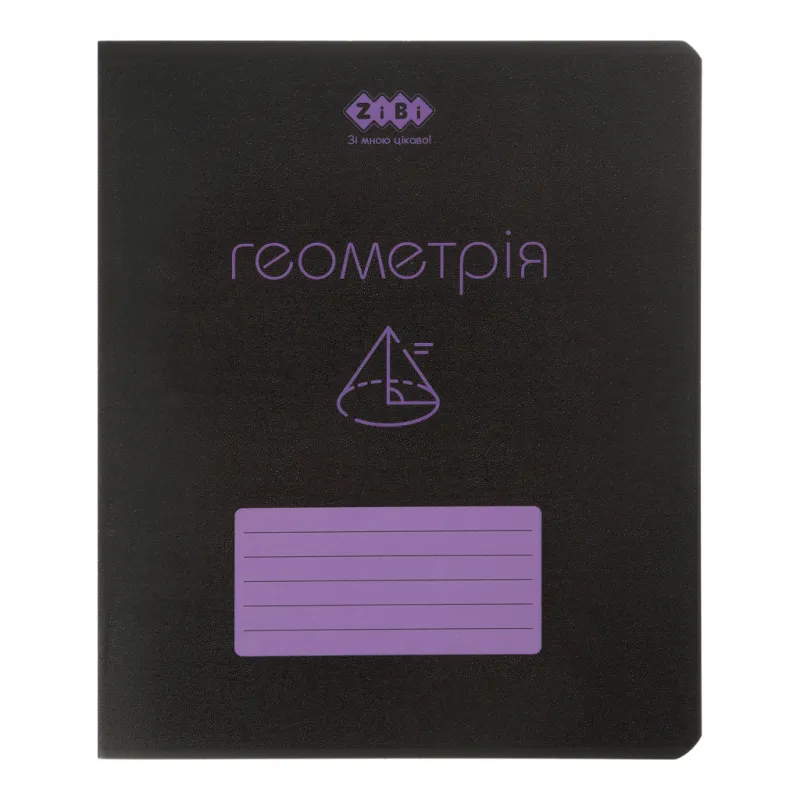 Зошит ZiBi предметний BLACK 48 аркушів клітинка, геометрія (ZB.1700-08)
